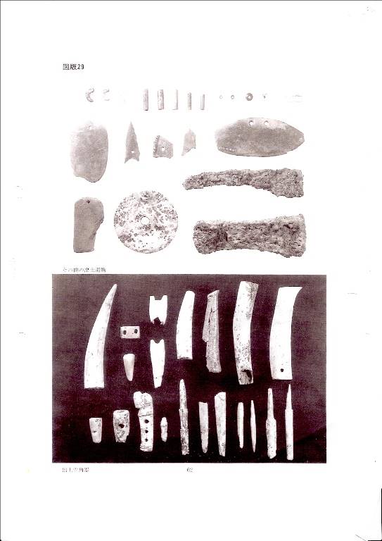 生仁遺跡出土品